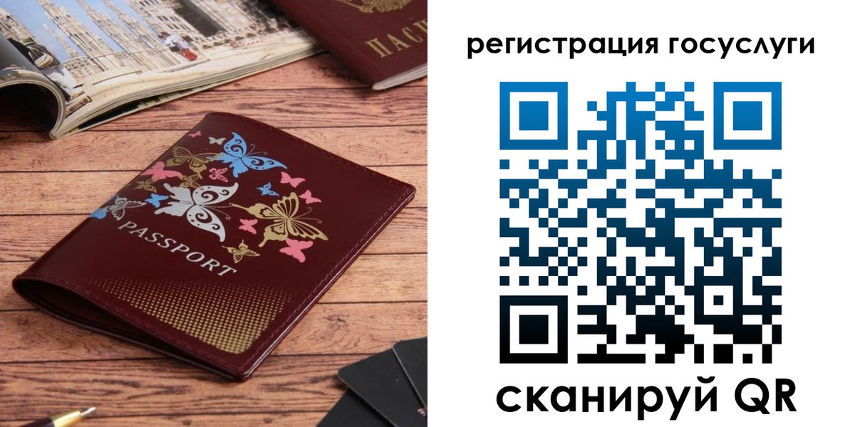прописка для школы в Обояни