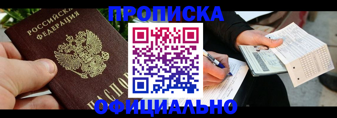 регистрация в Обояни